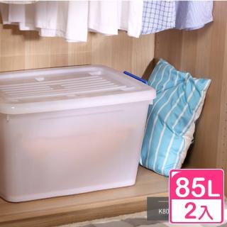 【KEYWAY 聯府】多用途整理箱85L 附輪-2入(滑輪收納箱 置物箱 臺灣製 K801)