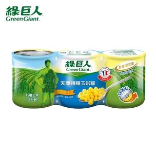 【綠巨人】天然特甜玉米粒198g 3入/組