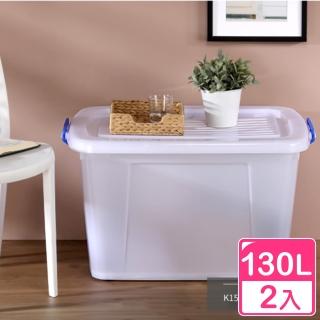 【KEYWAY 聯府】多用途整理箱130L 附輪-2入(收納箱 置物箱 臺灣製 K1501)