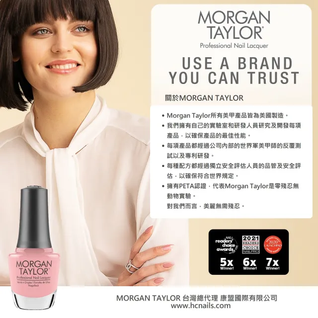 【MORGAN TAYLOR】美國可剝式亮片指甲油-金色 15ml(直接剝除/免去光水/免底油BASE COAT)