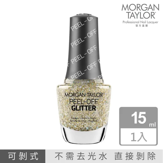 【MORGAN TAYLOR】美國可剝式亮片指甲油-金色 15ml(直接剝除/免去光水/免底油BASE COAT)