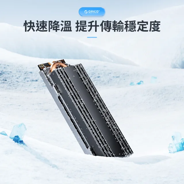 【ORICO】M.2 SSD 雙出銅管散熱器-PS5適用(M2HS3-BK-BP)