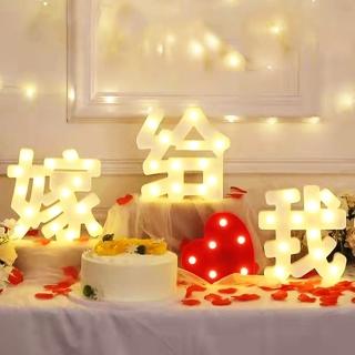驚喜求婚嫁給我燈飾組1組(生日 求婚 告白 情人節 氣球 佈置 佈置)