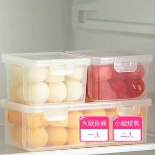 【Dagebeno荷生活】PP材質透明可疊加防潮防塵分裝盒 調味料義大利麵藥材保鮮盒(小號2入+大號1入)