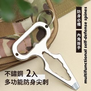 【戶外用品】不鏽鋼多功能防身尖刺-2入(便攜 防狼 安全 螺絲板手 開瓶器 一字起子 野營 瑞士刀 萬用工具)