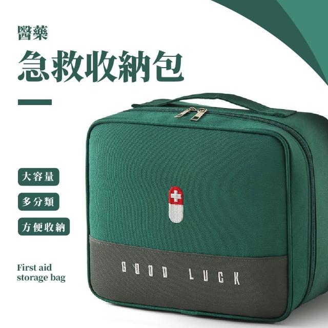 【戶外旅行】醫藥急救收納包(防水 防災 地震包 醫藥箱 藥包 醫療包 防疫包 藥物收納 旅行收納包)