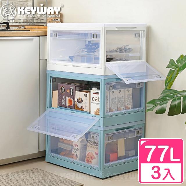 【KEYWAY 聯府】經典五開式摺疊收納箱77L-3入(置物箱 整理箱 DIY組裝 YR771YR772)