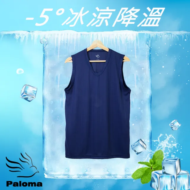 【Paloma】4件組/台灣製涼感內衣/背心.男背心.男內衣.運動背心.男吸濕排汗衣(3款任選)