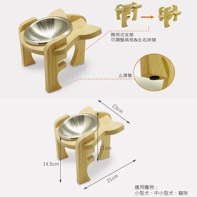 【ACEPET 愛思沛】5831鼎大碗 寵物木製碗架(寵物食碗 單口碗 木製狗碗 木製貓碗 寵物不鏽鋼碗)