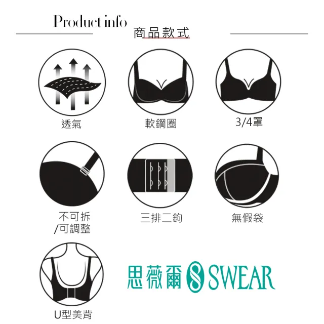 【Swear 思薇爾】粉愛妮系列A-E罩軟鋼圈素面包覆女內衣(水漾綠)
