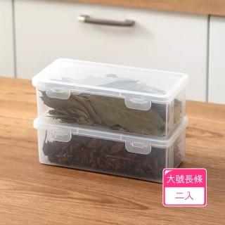 【Dagebeno荷生活】PP材質透明可疊加防潮防塵分裝盒 調味料義大利麵藥材保鮮盒(大號2入)