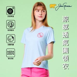 【Jack Nicklaus 金熊】GOLF女款印花涼感吸濕排汗圓領衣(藍色)