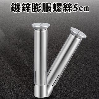 【SCREW】內迫壁虎鍍鋅膨脹螺絲50入 5公分長 鍍鋅鋼 強力 塑膠螺絲 SUSS5-F(膨脹螺絲 膨脹螺栓 爆炸螺絲)