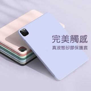 【HOTGO】iPad mini6 mini7液態矽膠保護套