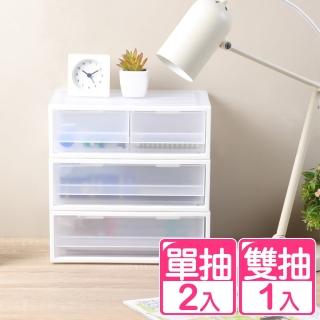 【KEYWAY 聯府】面寬27.5cm FINE單抽+雙抽桌上型收納盒-3入(抽屜整理箱 文具置物盒 無印 CK11CK12)