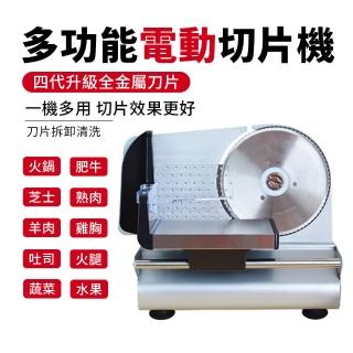 【菲仕德】小型商用電動切肉機電動切片機器肉卷切片機(切片機/切菜機/肉片機/切片器)