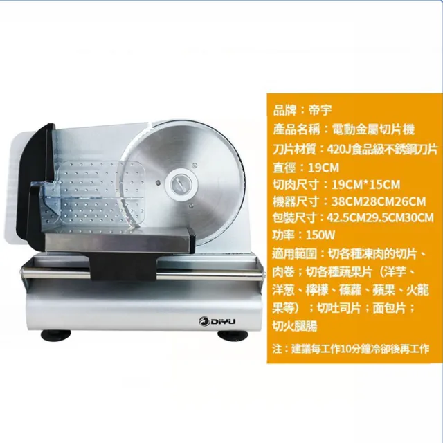 【菲仕德】小型商用電動切肉機電動切片機器肉卷切片機(切片機/切菜機/肉片機/切片器)