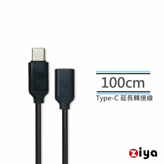 【ZIYA】PS5 / XBOX SERIES / SWITCH 副廠 USB Cable Type-C 公對母 延長線(闇黑款 100cm)