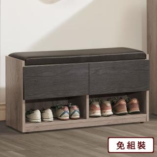 【AS 雅司設計】伯特3尺鞋座-90*32*47CM