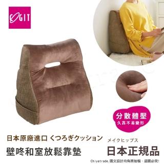 【COGIT】壁咚靠墊 居家放鬆靠墊 宅宅懶人墊 耍廢靠墊 抬腿枕-咖啡色(多用途)