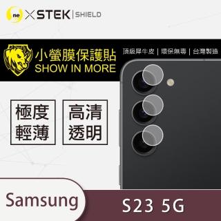 【o-one臺灣製-小螢膜】Samsung Galaxy S23 5G 鏡頭保護貼2入