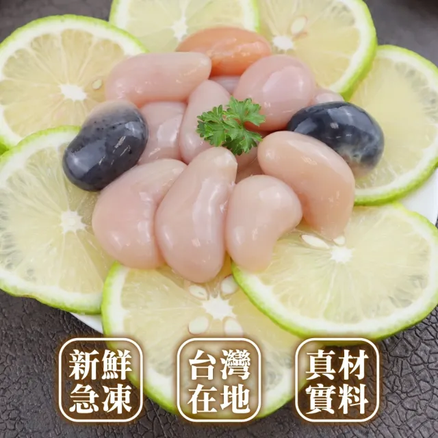 【海肉管家】台灣鮮凍土雞佛(4包_100g/包)