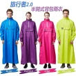 【東伸】旅行者2代半開式背包雨衣(可背包包開衩 輕型雨衣!)