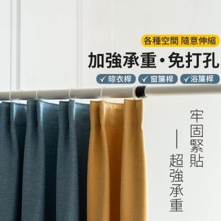 【小不記】360cm-410cm/免打孔/可伸縮/適用多場景(不鏽鋼 窗簾桿 伸縮桿 門簾桿 曬衣桿 衣櫃掛衣桿 浴簾桿)