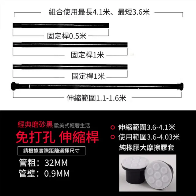 【小不記】360cm-410cm/免打孔/可伸縮/適用多場景(不鏽鋼 窗簾桿 伸縮桿 門簾桿 曬衣桿 衣櫃掛衣桿 浴簾桿)