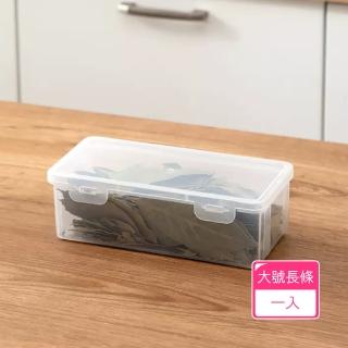 【Dagebeno荷生活】PP材質透明可疊加防潮防塵分裝盒 調味料義大利麵藥材保鮮盒(大號1入)