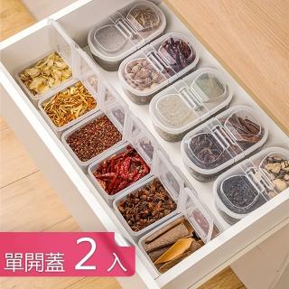 【Dagebeno荷生活】食品級PP材質掀蓋保鮮盒 香料佐料可疊加分類收納盒(單開蓋款2入)
