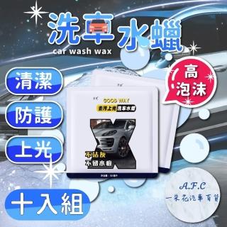 【一朵花汽車百貨】洗車水蠟 洗車精 十入組 濃縮洗車精 洗車劑 洗車清潔 機車清潔 汽車美容 高泡沫 高濃縮