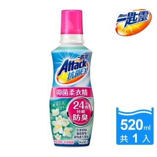 【一匙靈】抗菌EX抑菌柔衣精 瓶裝520ml(純淨白花香)