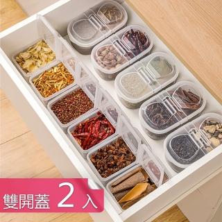 【Dagebeno荷生活】食品級PP材質掀蓋保鮮盒 香料佐料可疊加分類收納盒(雙開蓋款2入)