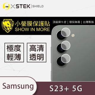 【o-one臺灣製-小螢膜】Samsung Galaxy S23+/S23 Plus 5G 鏡頭保護貼2入
