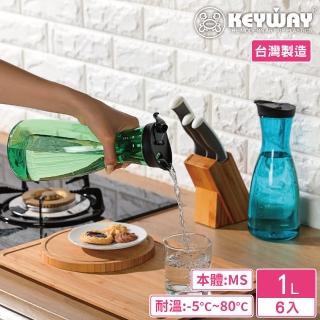 【KEYWAY 聯府】MS彩漾冷水壺1000ml-6入 顏色隨機(MIT臺灣製造)