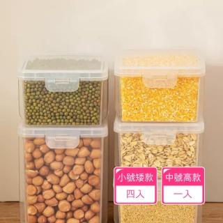 【Dagebeno荷生活】PP材質透明可疊加防潮防塵分裝盒 調味料義大利麵藥材保鮮盒(小號4入+中號1入)