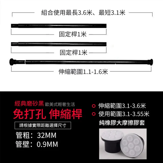 【小不記】310cm-360cm/免打孔/可伸縮/適用多場景(不鏽鋼 窗簾桿 伸縮桿 門簾桿 曬衣桿 衣櫃掛衣桿 浴簾桿)