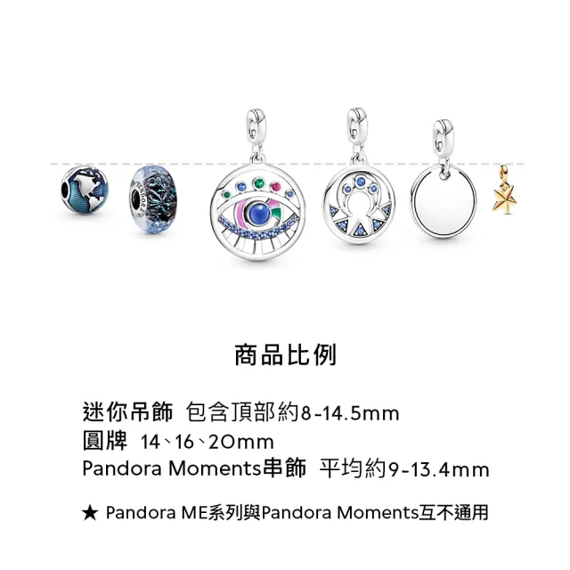 【Pandora 官方直營】Pandora ME 塔羅牌吊飾