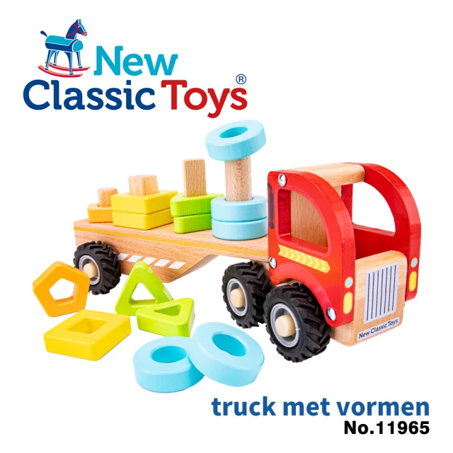 【New Classic Toys】形狀認知學習貨車(11965)