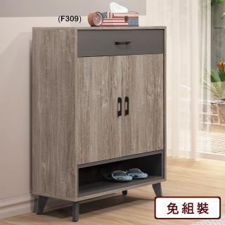 【AS 雅司設計】蘭朵2.7尺鞋櫃-80*40*120CM
