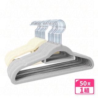 【KOBA】無痕防滑植絨衣架 50入 植絨衣架/止滑衣架/衣架/無痕衣架/防滑衣架/曬衣架