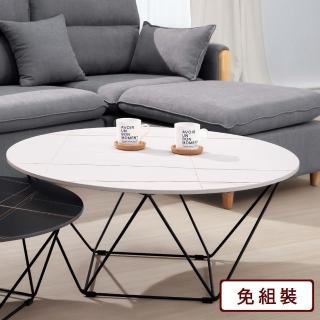【AS 雅司設計】格柏大圓茶几-80*80*42cm