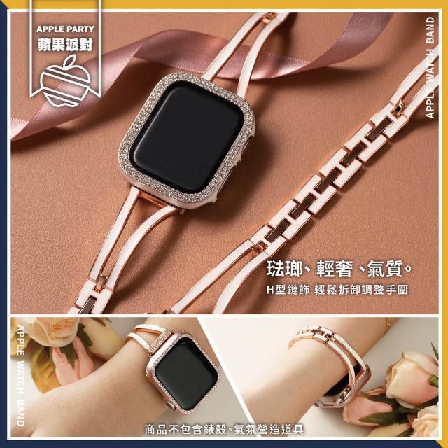 【蘋果派對 Apple Party】琺瑯H型滴膠飾品錶帶  Apple Watch 38/40/41/42/44/45/46/49mm/49Ultra 錶帶