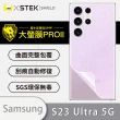 【o-one大螢膜PRO】Samsung Galaxy S23 Ultra 5G 滿版手機背面保護貼(閃耀碎鑽)