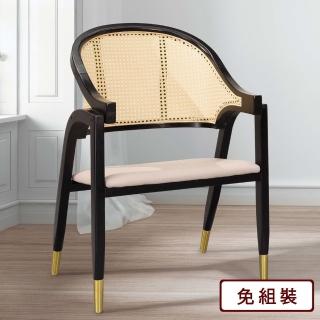 【AS 雅司設計】熙俊全實木單椅-58.5*53.5*89cm-2色可選