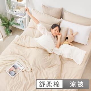 【DUYAN 竹漾】舒柔棉涼被 / 多款任選 臺灣製 夏被 薄被 空調被(4x5)
