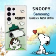 【SNOOPY 史努比】三星 Samsung Galaxy S23 Ultra 漸層彩繪空壓手機殼