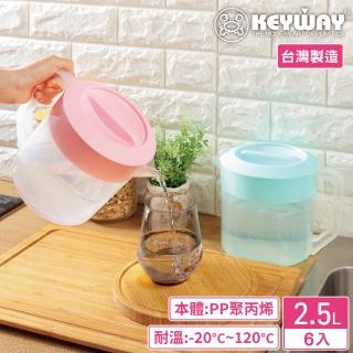 【KEYWAY 聯府】中PP清透冷水壺2500ml-6入 顏色隨機(MIT臺灣製造)