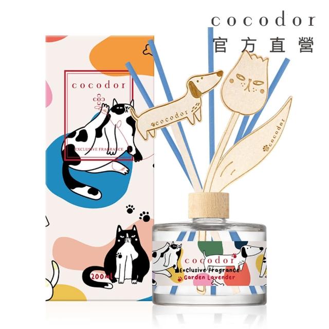 【cocodor】Pet Me玩寵世界 擴香瓶200ml(多款任選/官方直營)